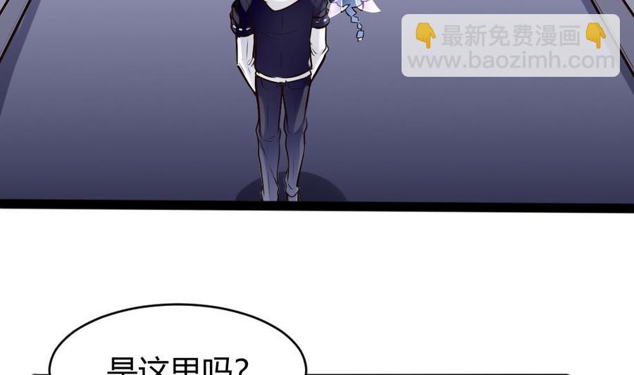 《超级键盘侠》第145话 城堡地下三层 第28页