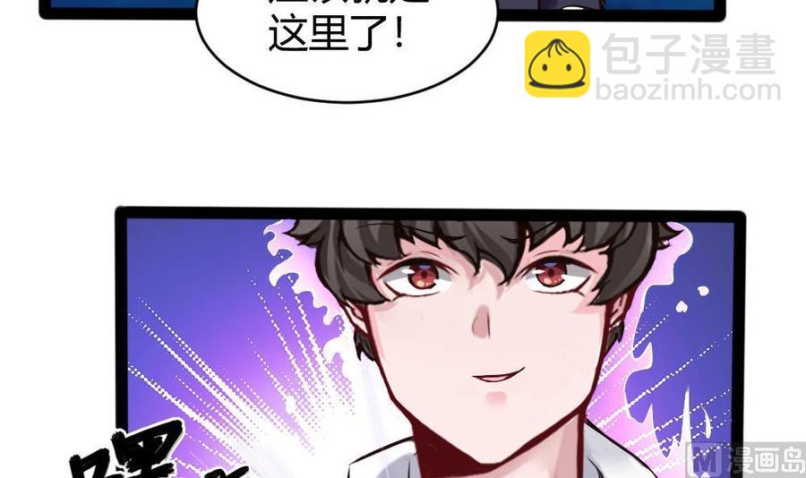 《超级键盘侠》第145话 城堡地下三层 第30页