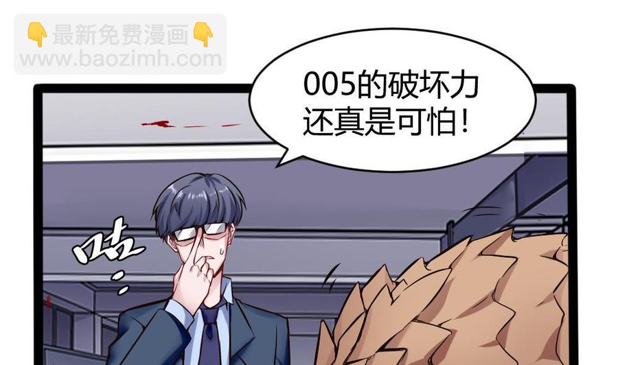 《超级键盘侠》第145话 城堡地下三层 第5页