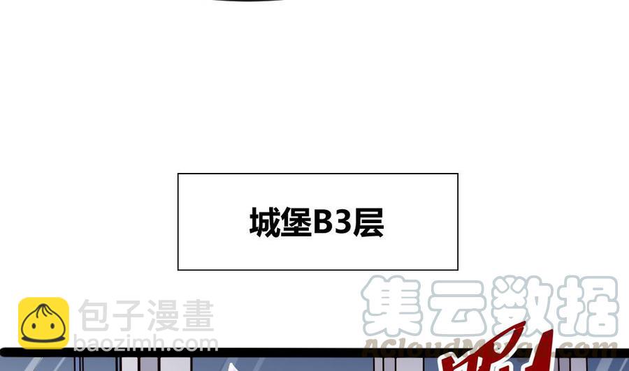《超级键盘侠》第145话 城堡地下三层 第8页