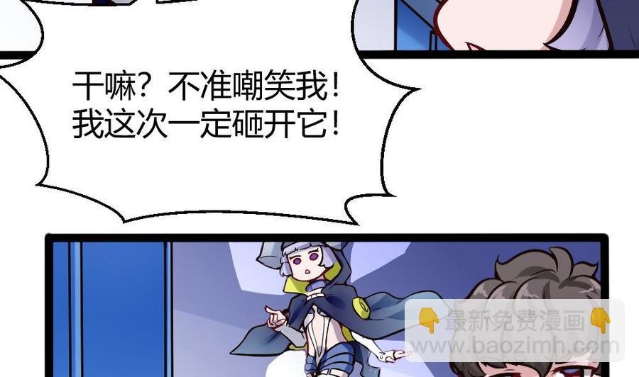 《超级键盘侠》第147话 任务完成 第10页