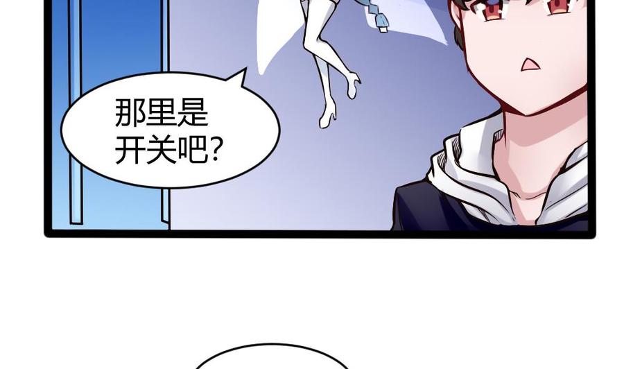 《超级键盘侠》第147话 任务完成 第11页