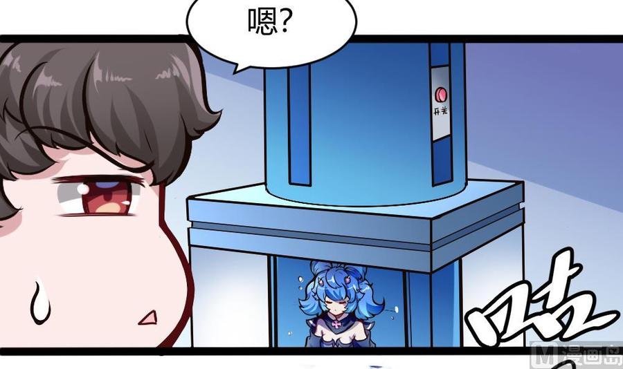 《超级键盘侠》第147话 任务完成 第12页
