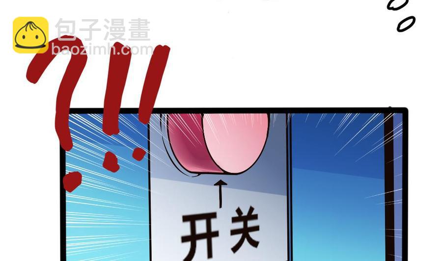 《超级键盘侠》第147话 任务完成 第13页
