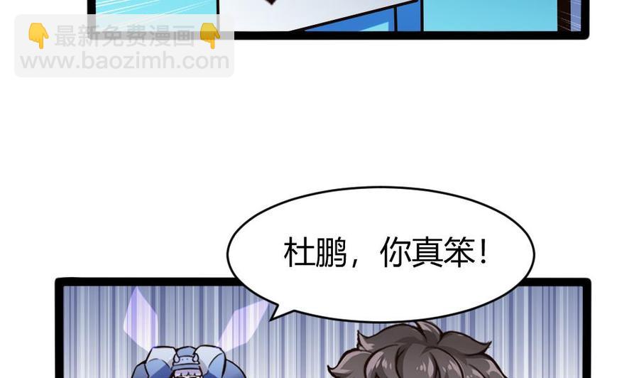 《超级键盘侠》第147话 任务完成 第14页