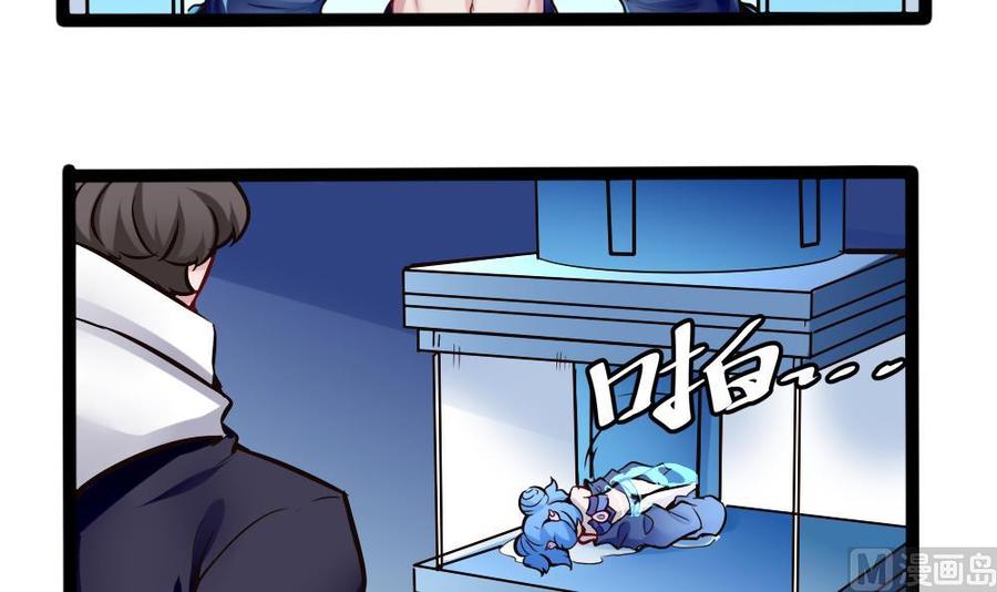 《超级键盘侠》第147话 任务完成 第21页