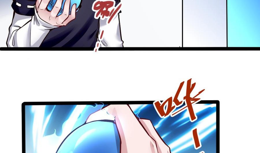 《超级键盘侠》第147话 任务完成 第26页