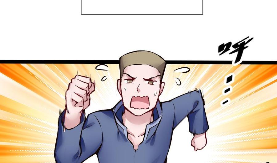 《超级键盘侠》第147话 任务完成 第31页