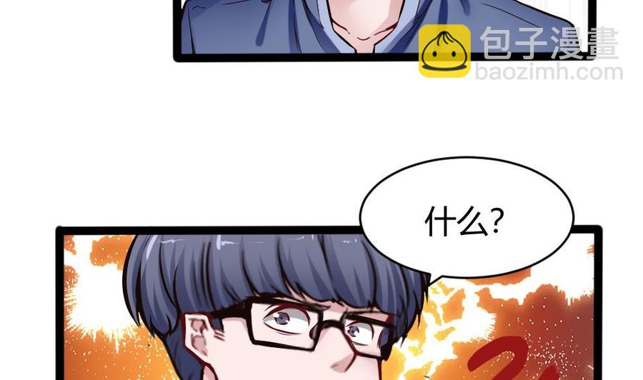 《超级键盘侠》第147话 任务完成 第37页