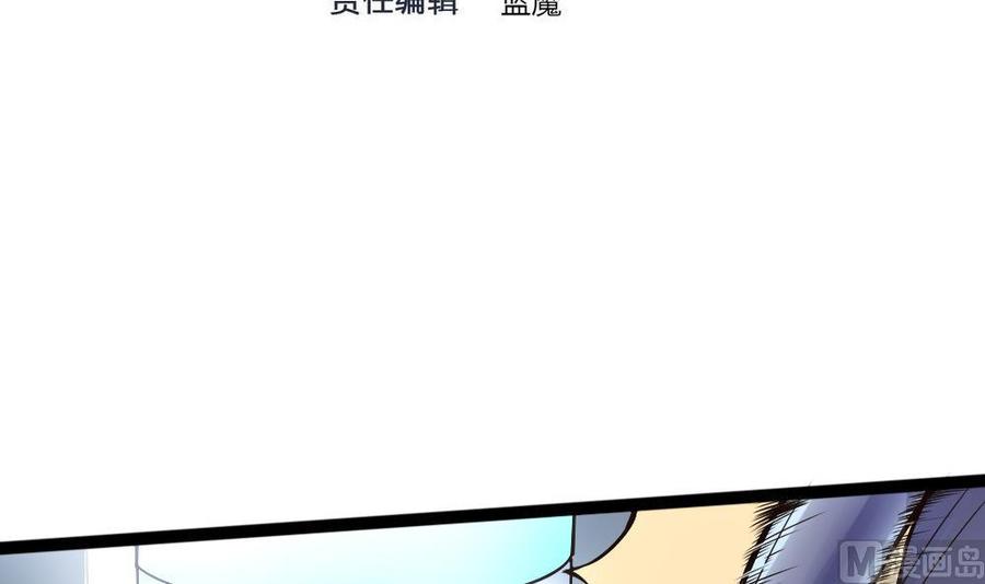 《超级键盘侠》第147话 任务完成 第3页