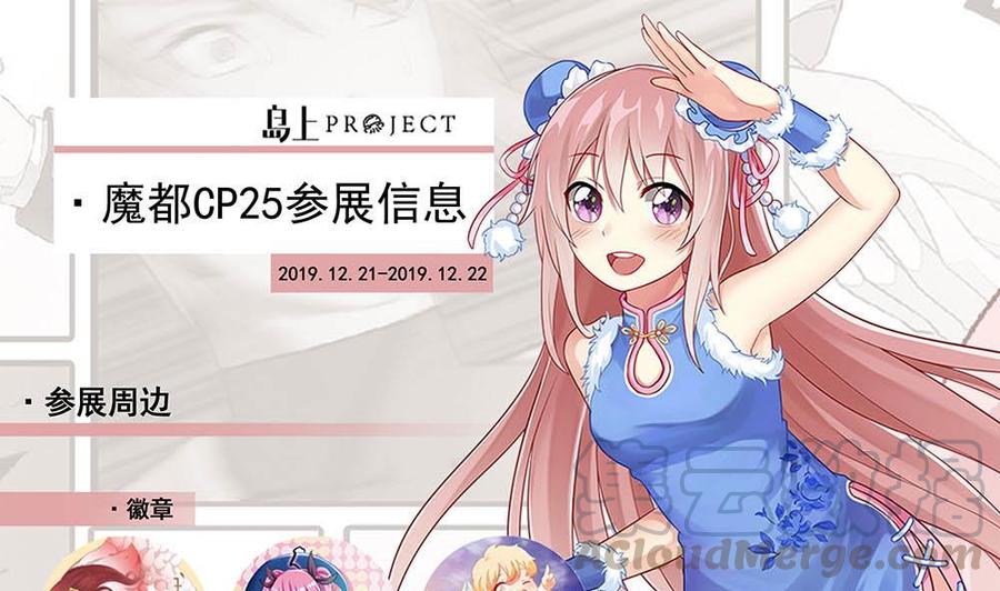 《超级键盘侠》第147话 任务完成 第43页