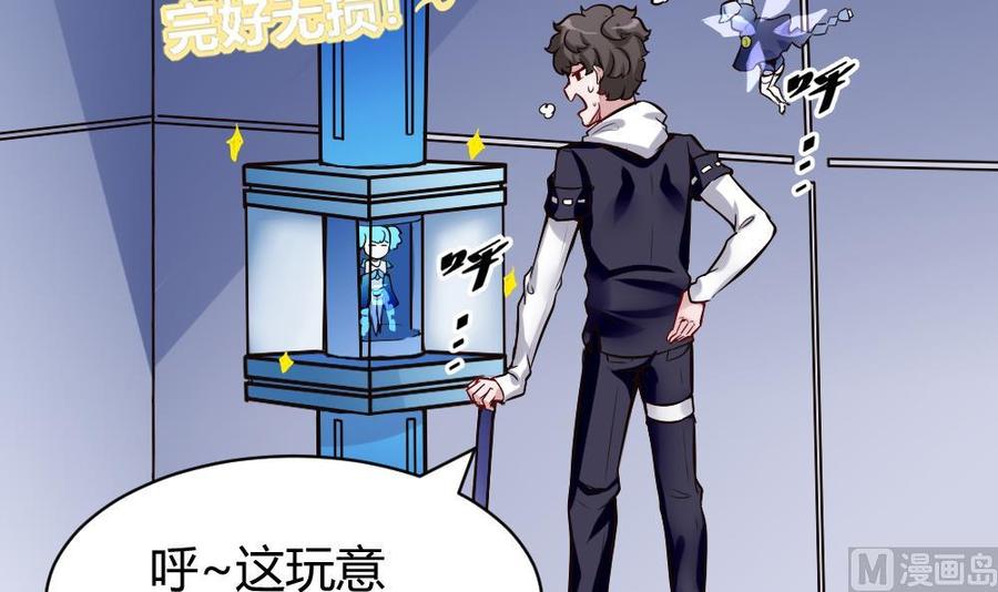 《超级键盘侠》第147话 任务完成 第6页
