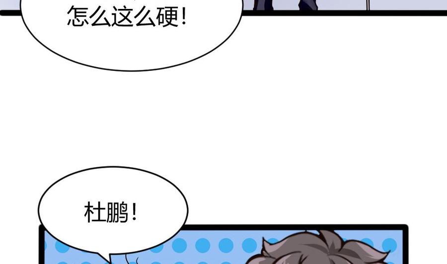 《超级键盘侠》第147话 任务完成 第7页