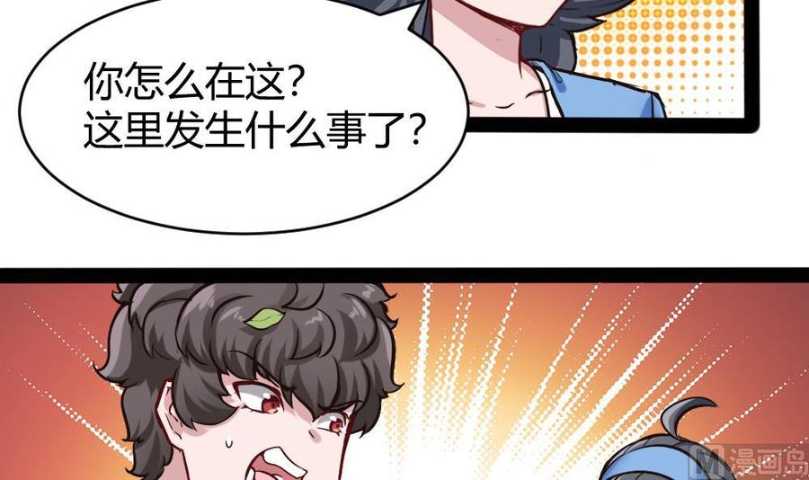 《超级键盘侠》第150话 渡盟的愤怒（上） 第12页