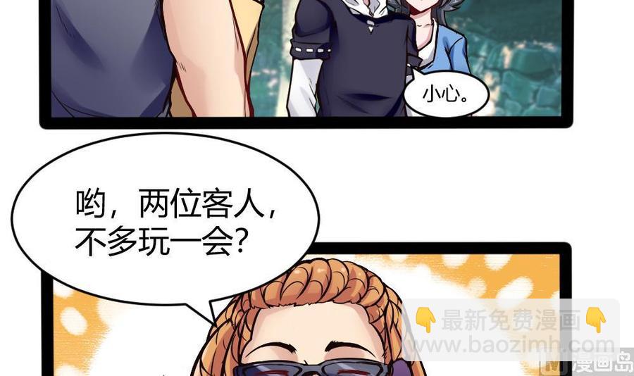 《超级键盘侠》第150话 渡盟的愤怒（上） 第18页