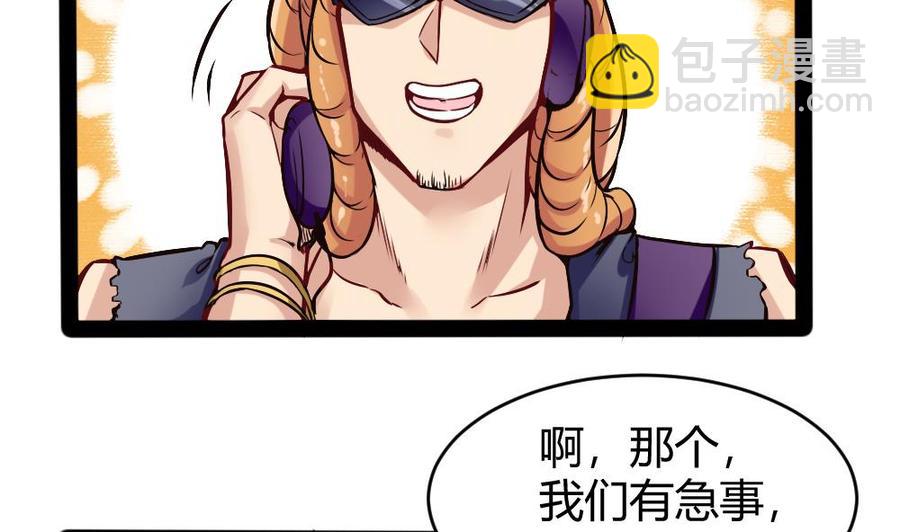《超级键盘侠》第150话 渡盟的愤怒（上） 第19页