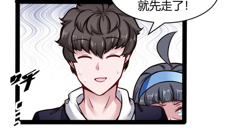 《超级键盘侠》第150话 渡盟的愤怒（上） 第20页