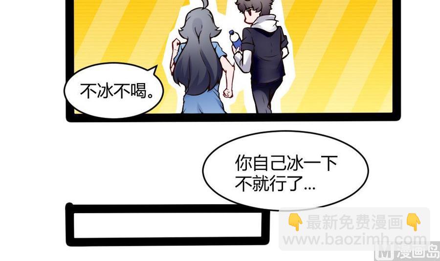 《超级键盘侠》第150话 渡盟的愤怒（上） 第27页