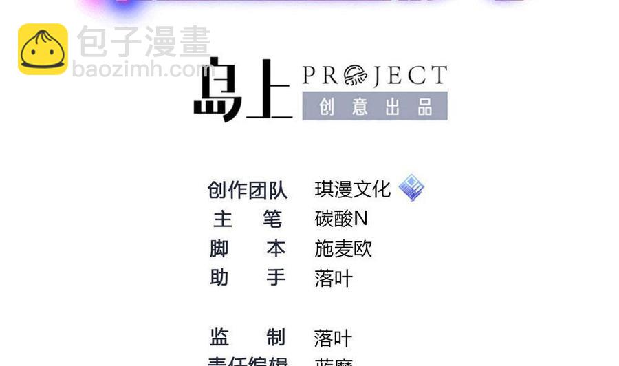 《超级键盘侠》第150话 渡盟的愤怒（上） 第2页