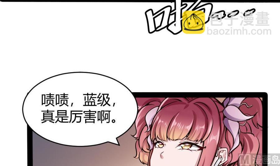 《超级键盘侠》第150话 渡盟的愤怒（上） 第30页