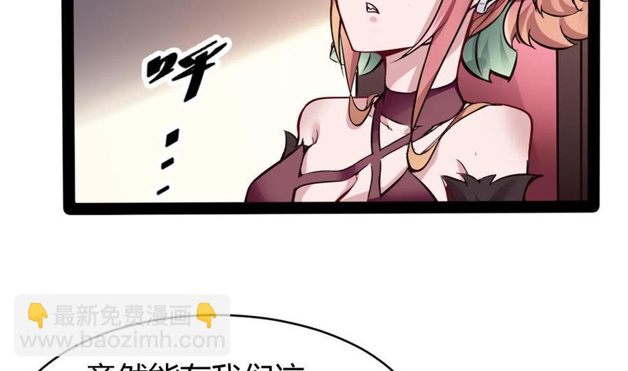 《超级键盘侠》第150话 渡盟的愤怒（上） 第31页