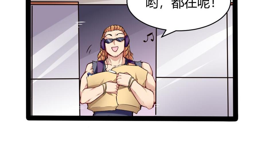 《超级键盘侠》第150话 渡盟的愤怒（上） 第34页