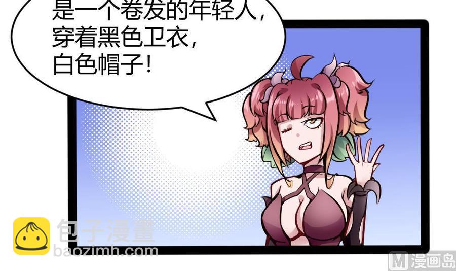《超级键盘侠》第150话 渡盟的愤怒（上） 第39页