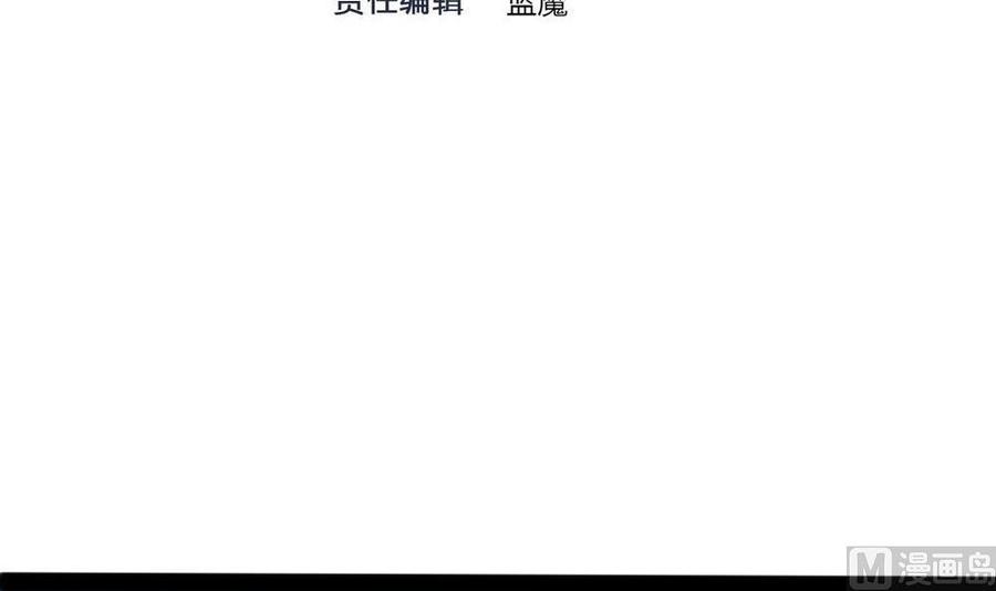 《超级键盘侠》第150话 渡盟的愤怒（上） 第3页