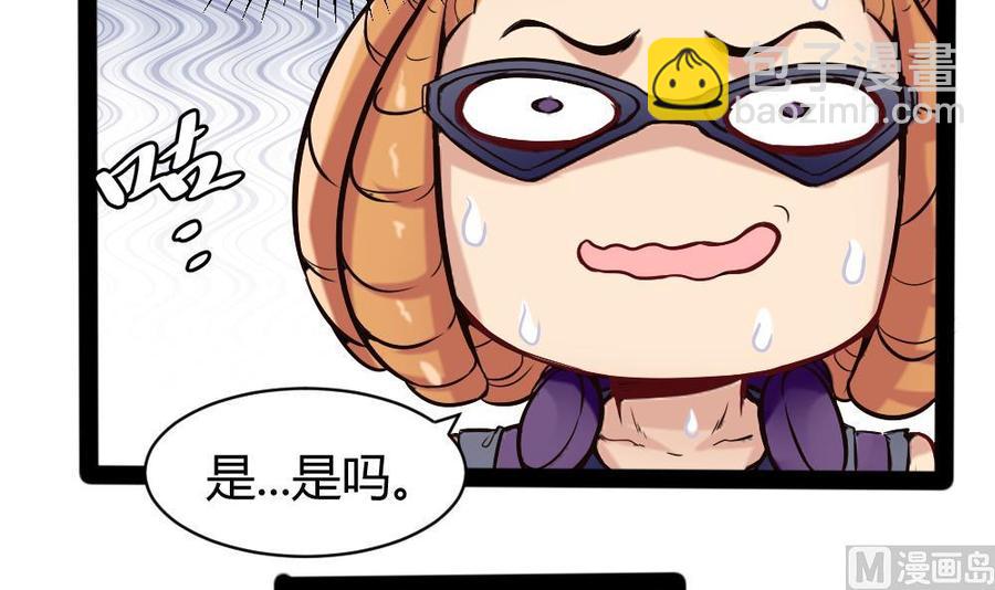 《超级键盘侠》第150话 渡盟的愤怒（上） 第42页