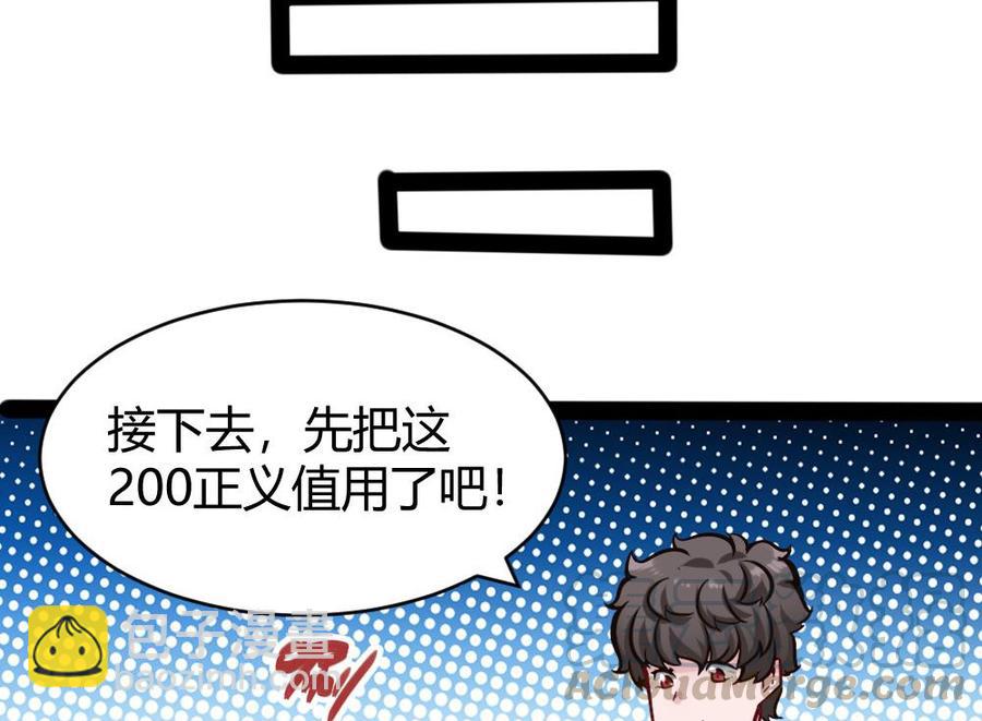 《超级键盘侠》第150话 渡盟的愤怒（上） 第43页