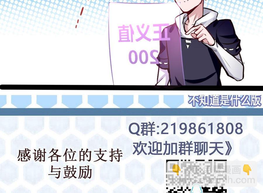《超级键盘侠》第150话 渡盟的愤怒（上） 第44页