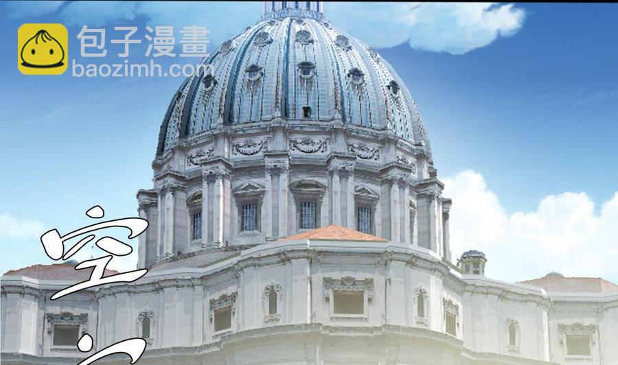 《超级键盘侠》第150话 渡盟的愤怒（上） 第4页