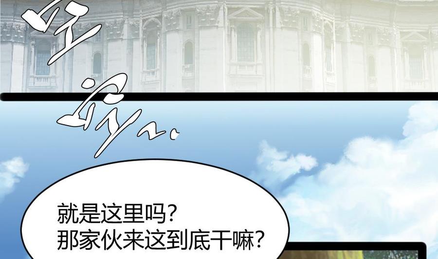 《超级键盘侠》第150话 渡盟的愤怒（上） 第5页