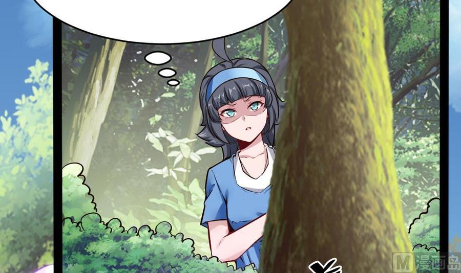 《超级键盘侠》第150话 渡盟的愤怒（上） 第6页