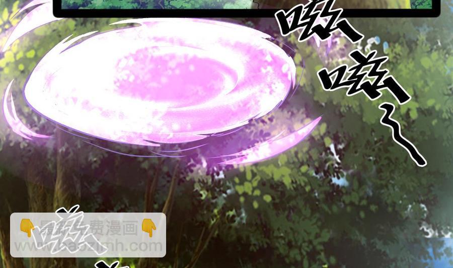 《超级键盘侠》第150话 渡盟的愤怒（上） 第7页