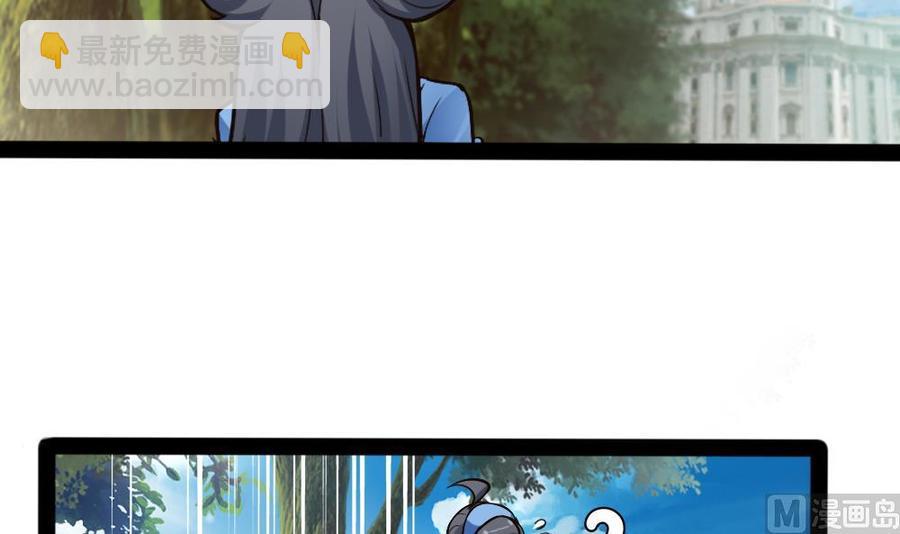 《超级键盘侠》第150话 渡盟的愤怒（上） 第9页