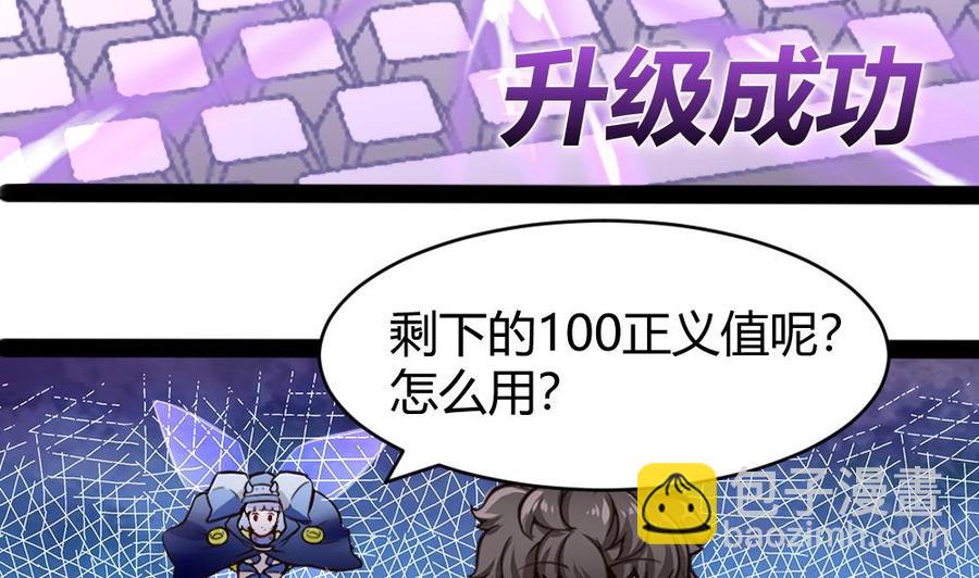 《超级键盘侠》第151话 E键开启 第11页