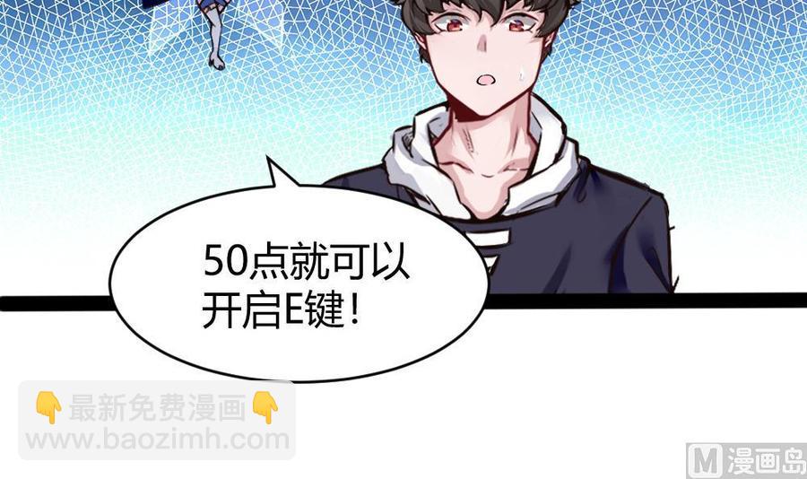 《超级键盘侠》第151话 E键开启 第12页