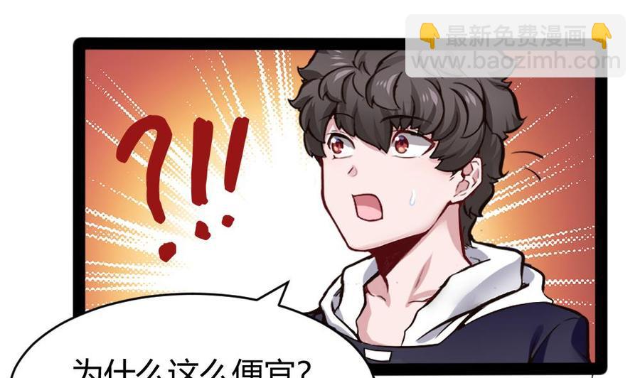 《超级键盘侠》第151话 E键开启 第13页