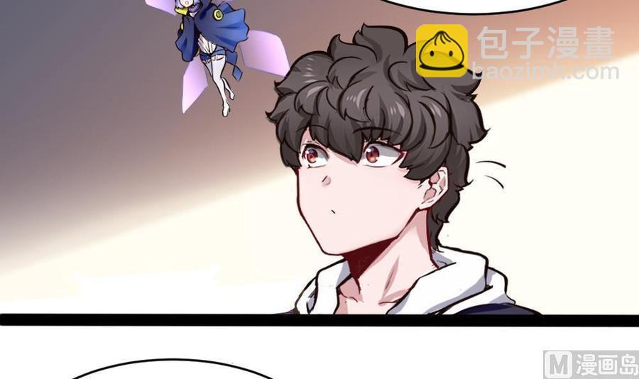 《超级键盘侠》第151话 E键开启 第21页