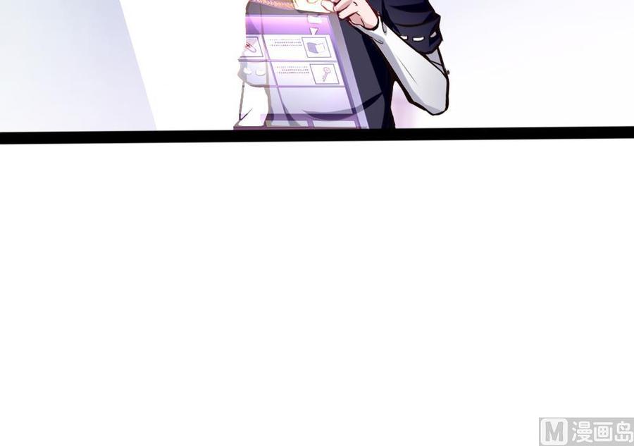 《超级键盘侠》第151话 E键开启 第24页