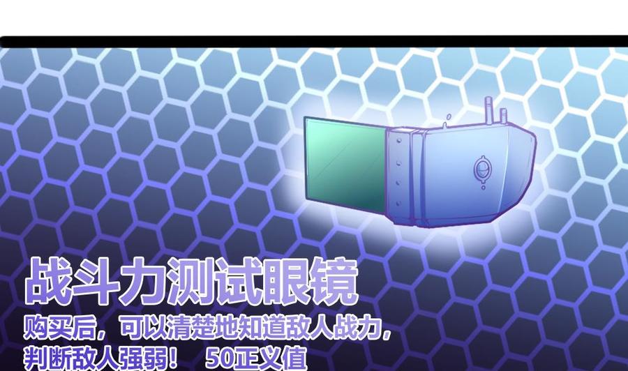 《超级键盘侠》第151话 E键开启 第25页
