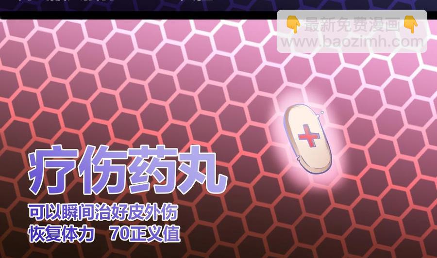 《超级键盘侠》第151话 E键开启 第26页
