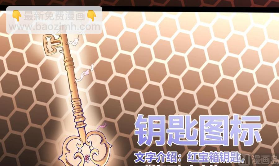 《超级键盘侠》第151话 E键开启 第27页