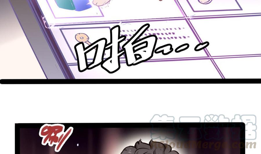 《超级键盘侠》第151话 E键开启 第29页