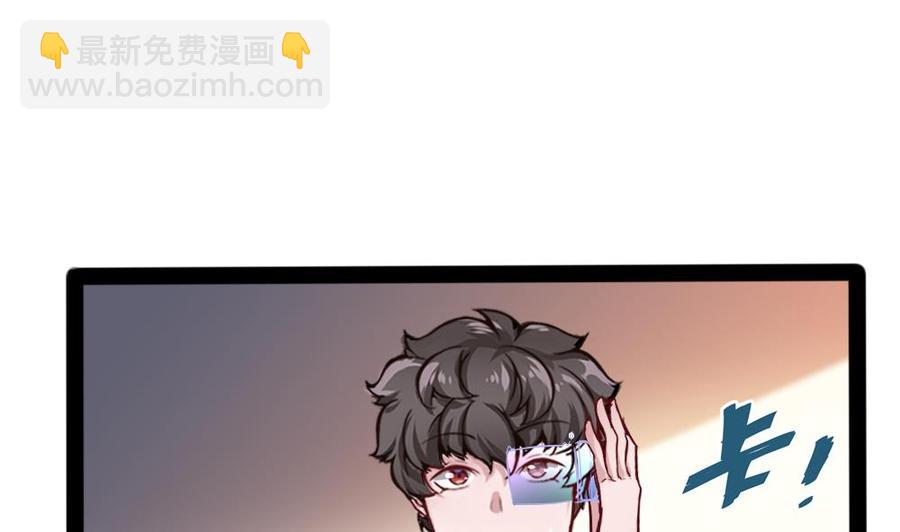 《超级键盘侠》第151话 E键开启 第31页