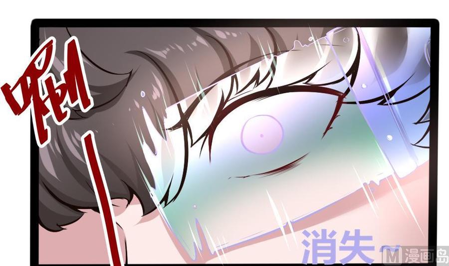 《超级键盘侠》第151话 E键开启 第33页