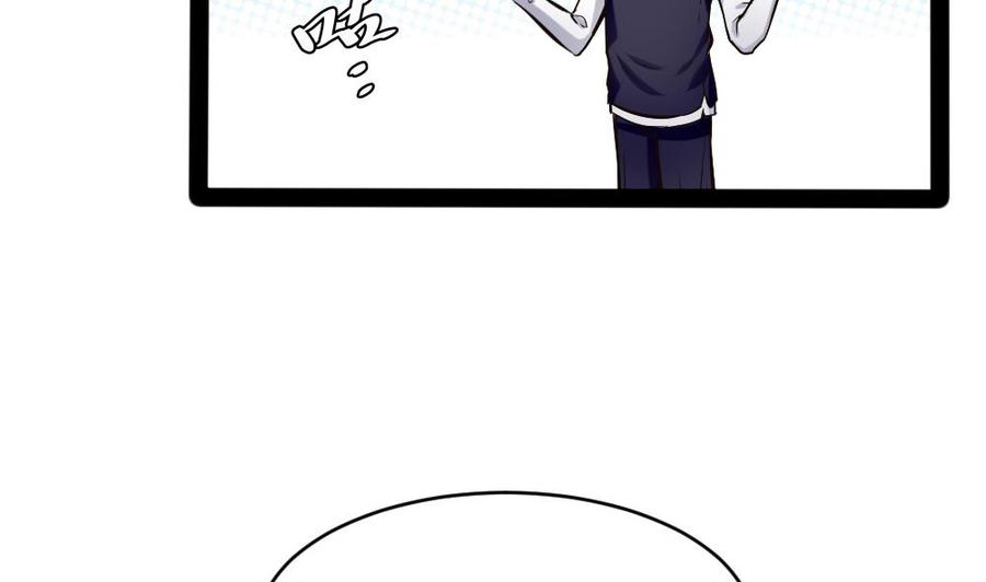 《超级键盘侠》第151话 E键开启 第35页