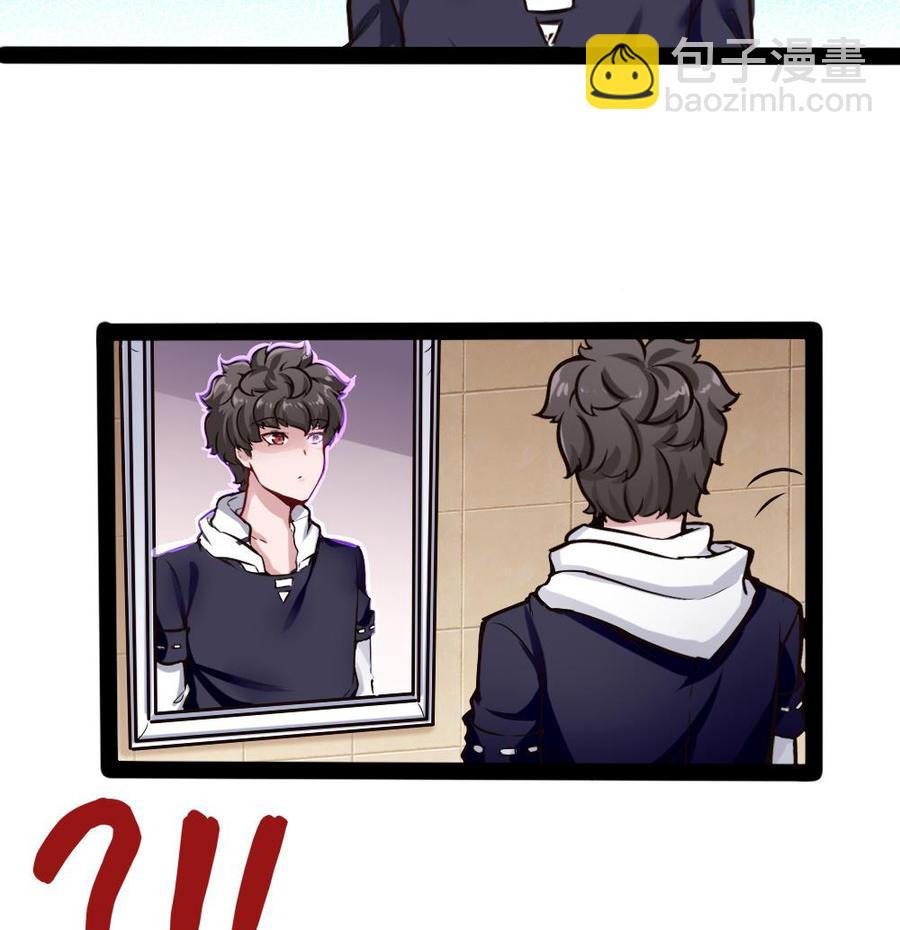 《超级键盘侠》第151话 E键开启 第37页