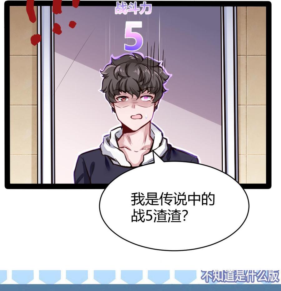 《超级键盘侠》第151话 E键开启 第38页